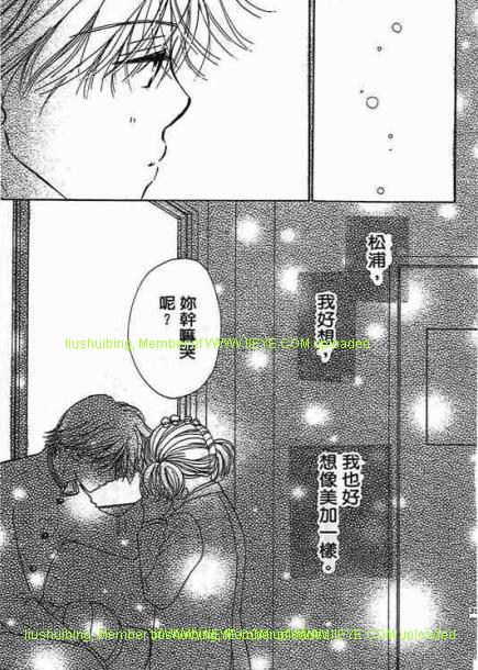 《初恋四角形》漫画 02卷