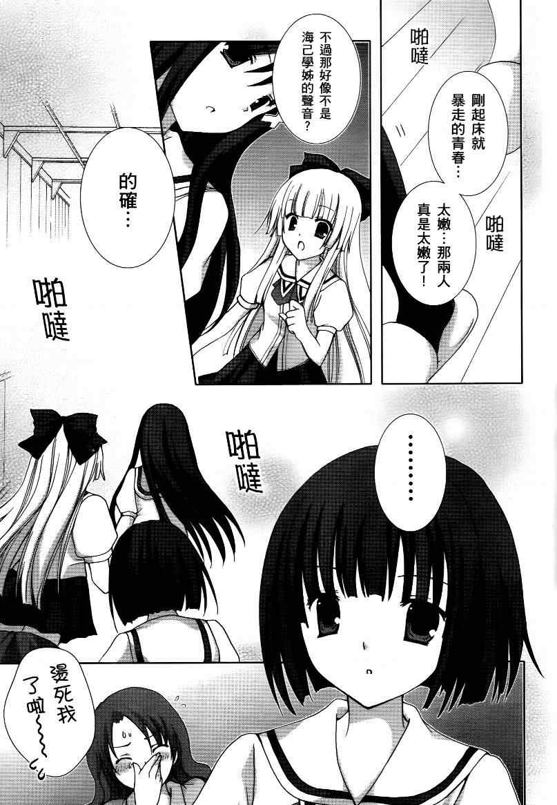 《青空下的约定》漫画 01卷