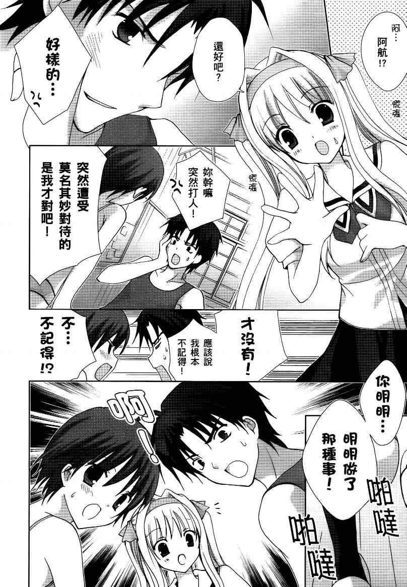 《青空下的约定》漫画 01卷