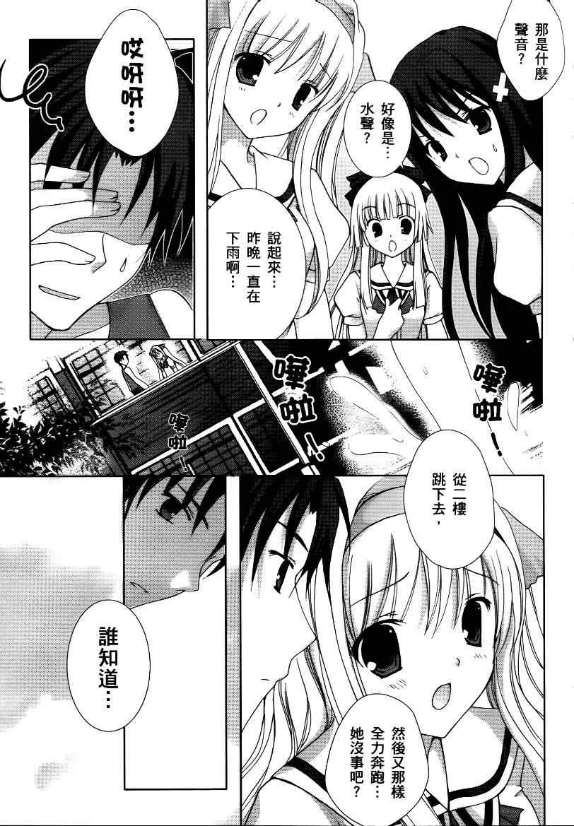 《青空下的约定》漫画 01卷