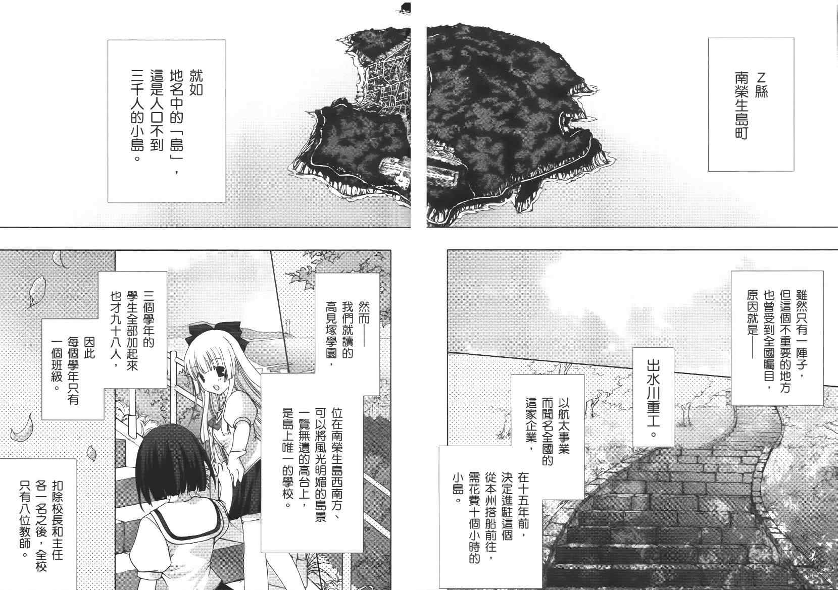 《青空下的约定》漫画 01卷