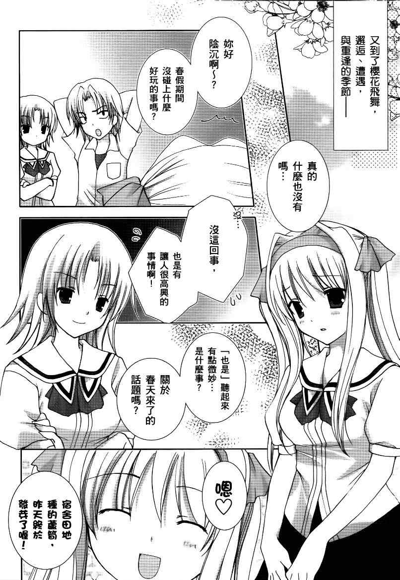 《青空下的约定》漫画 01卷