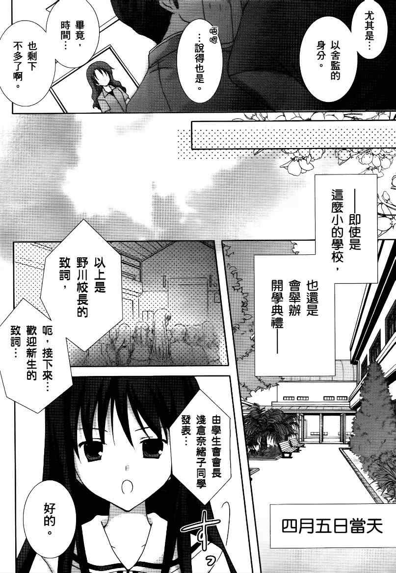 《青空下的约定》漫画 01卷