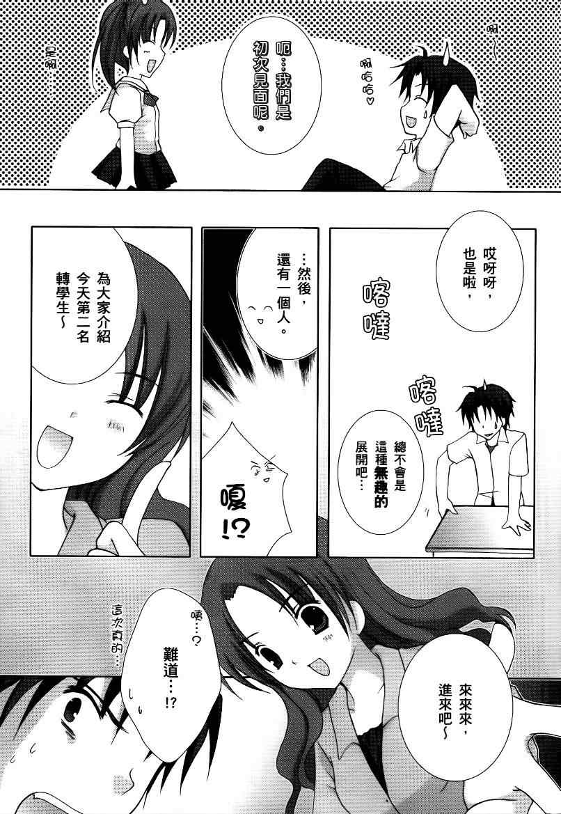 《青空下的约定》漫画 01卷