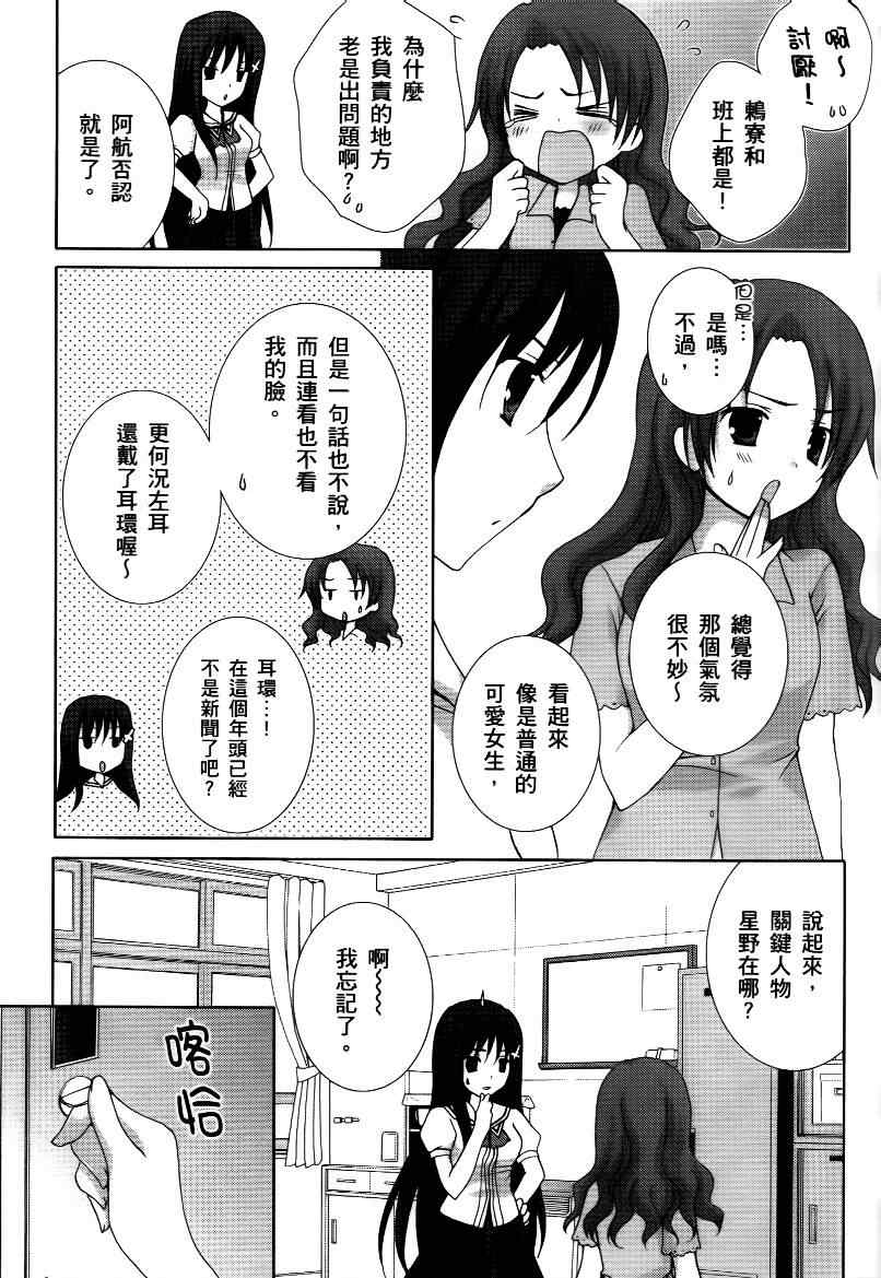 《青空下的约定》漫画 01卷