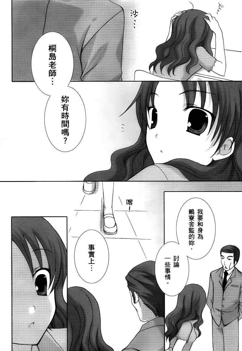 《青空下的约定》漫画 01卷