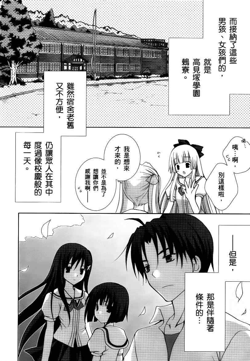 《青空下的约定》漫画 01卷