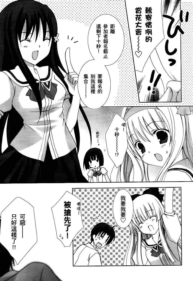 《青空下的约定》漫画 01卷