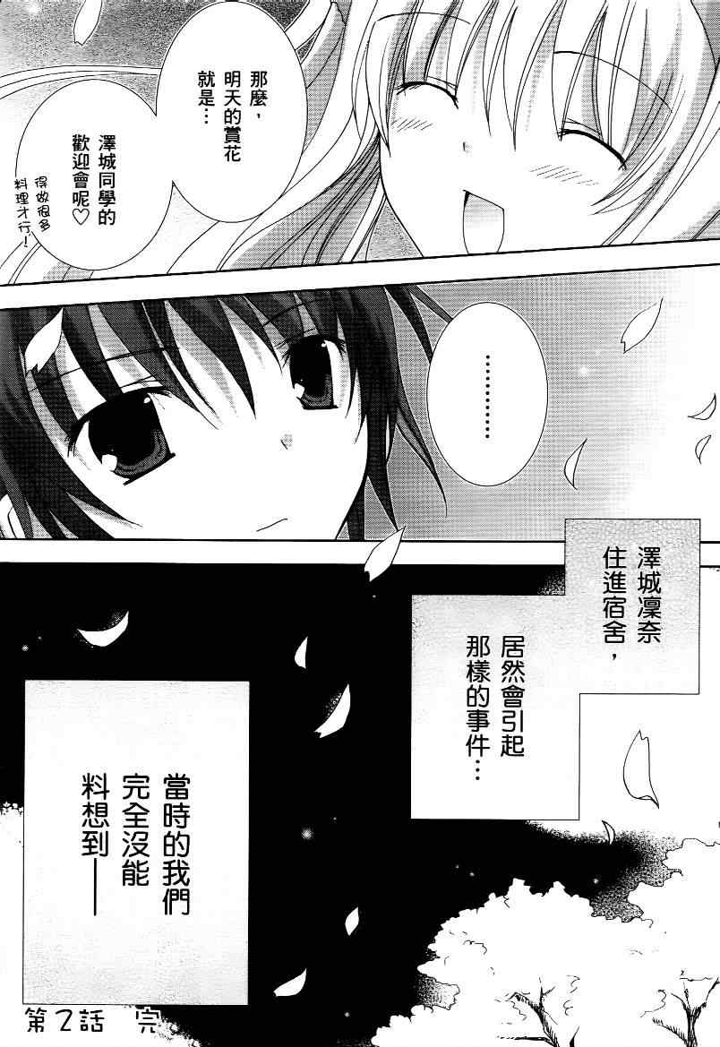 《青空下的约定》漫画 01卷