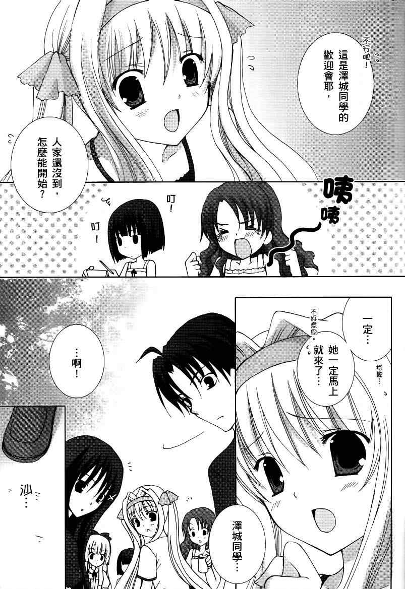 《青空下的约定》漫画 01卷