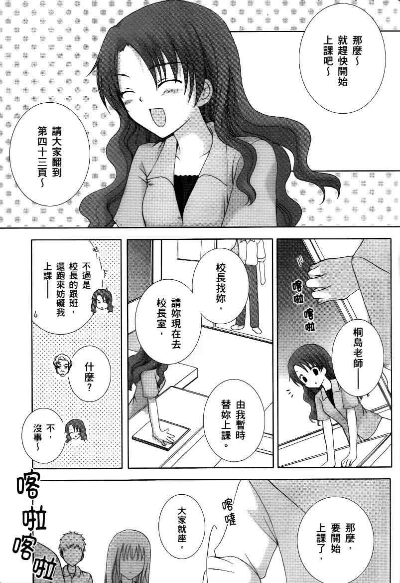 《青空下的约定》漫画 01卷