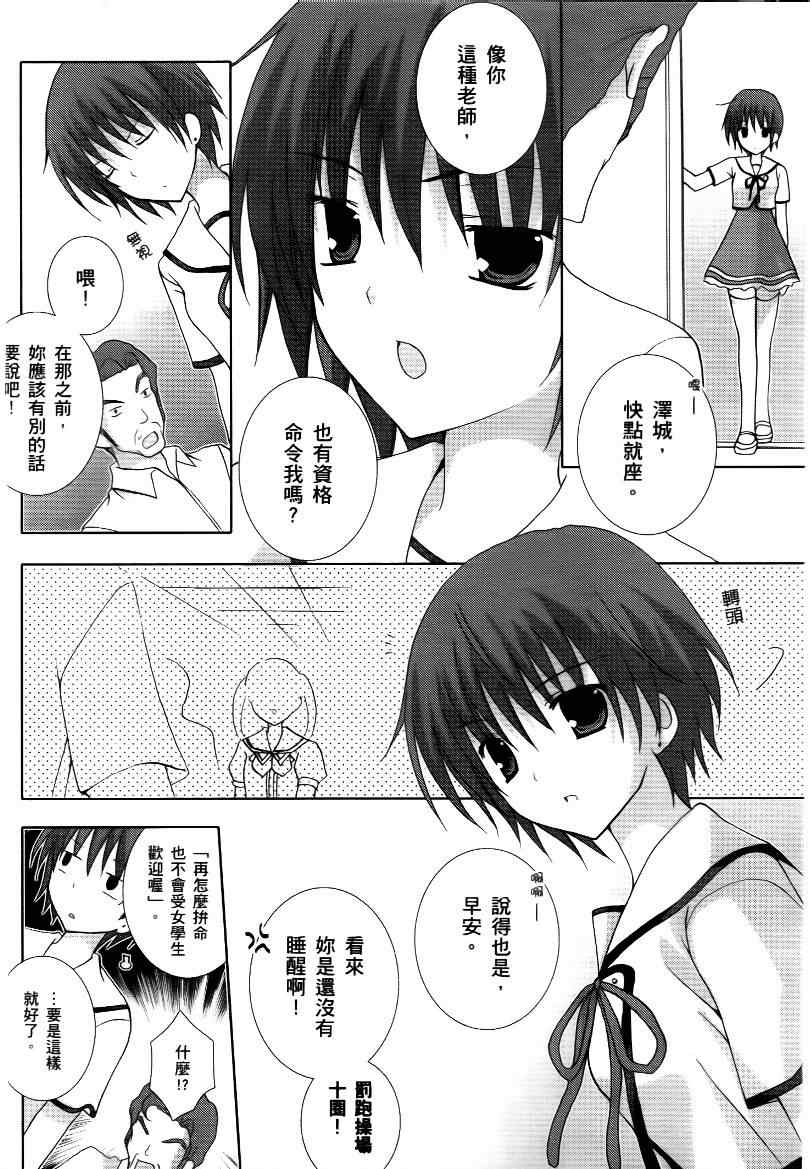 《青空下的约定》漫画 01卷