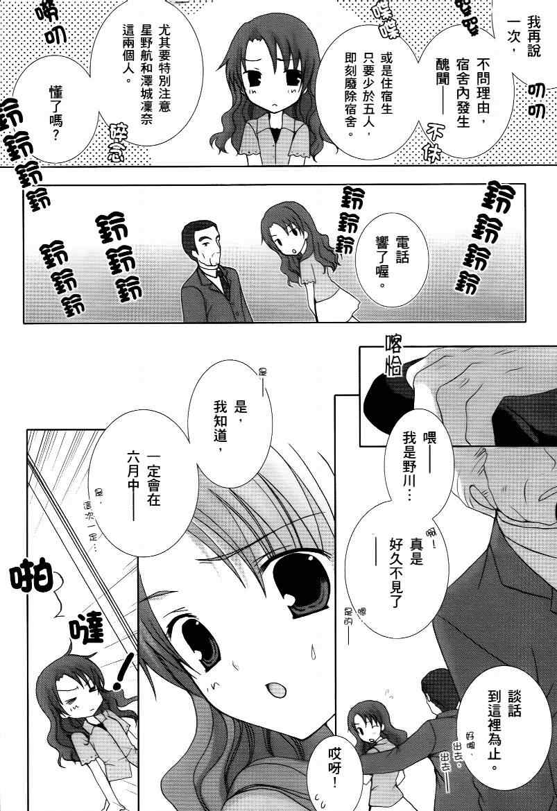 《青空下的约定》漫画 01卷