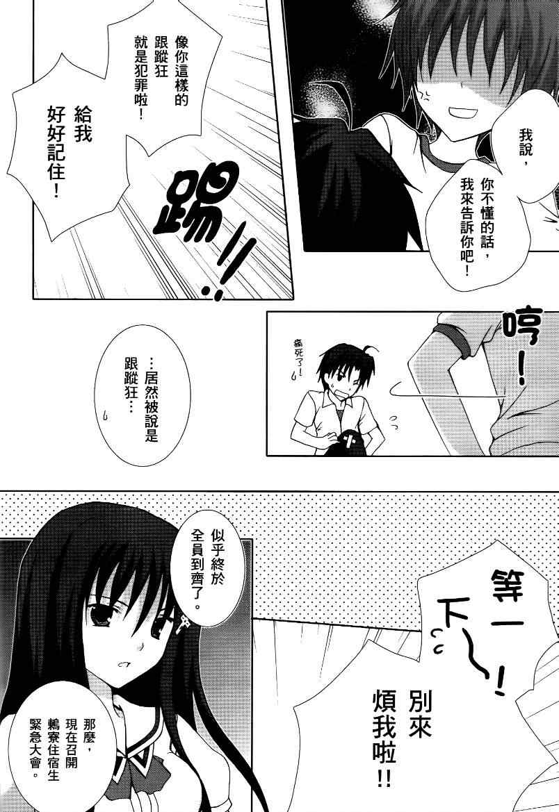 《青空下的约定》漫画 01卷