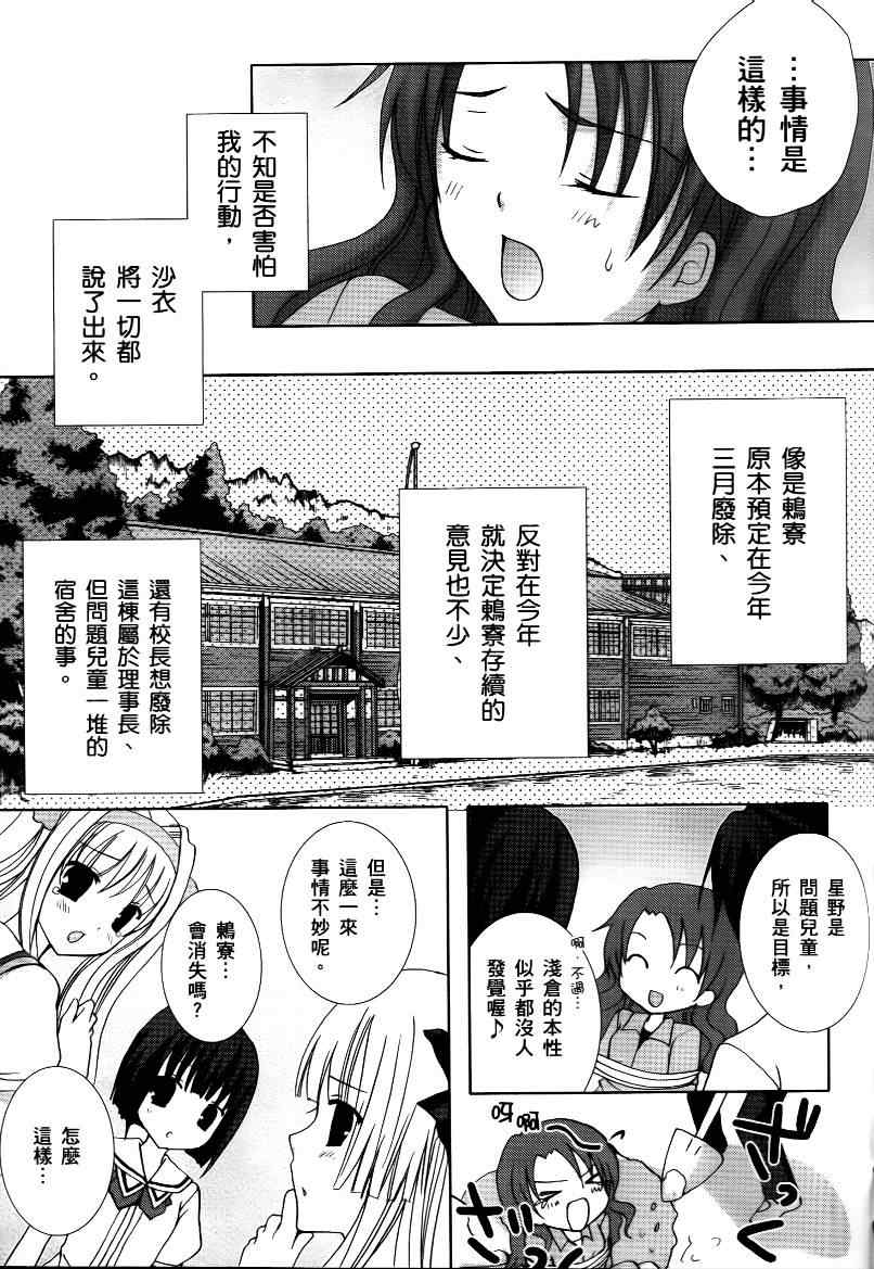 《青空下的约定》漫画 01卷