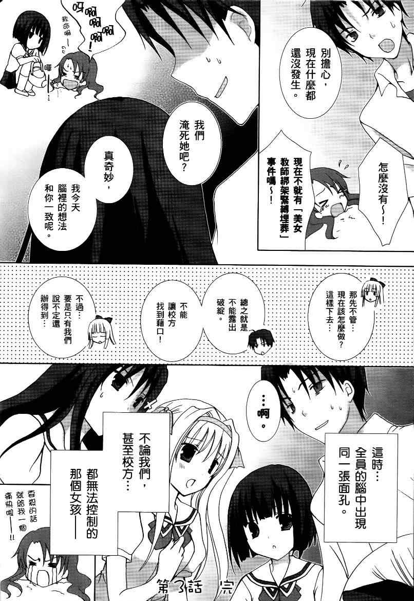 《青空下的约定》漫画 01卷