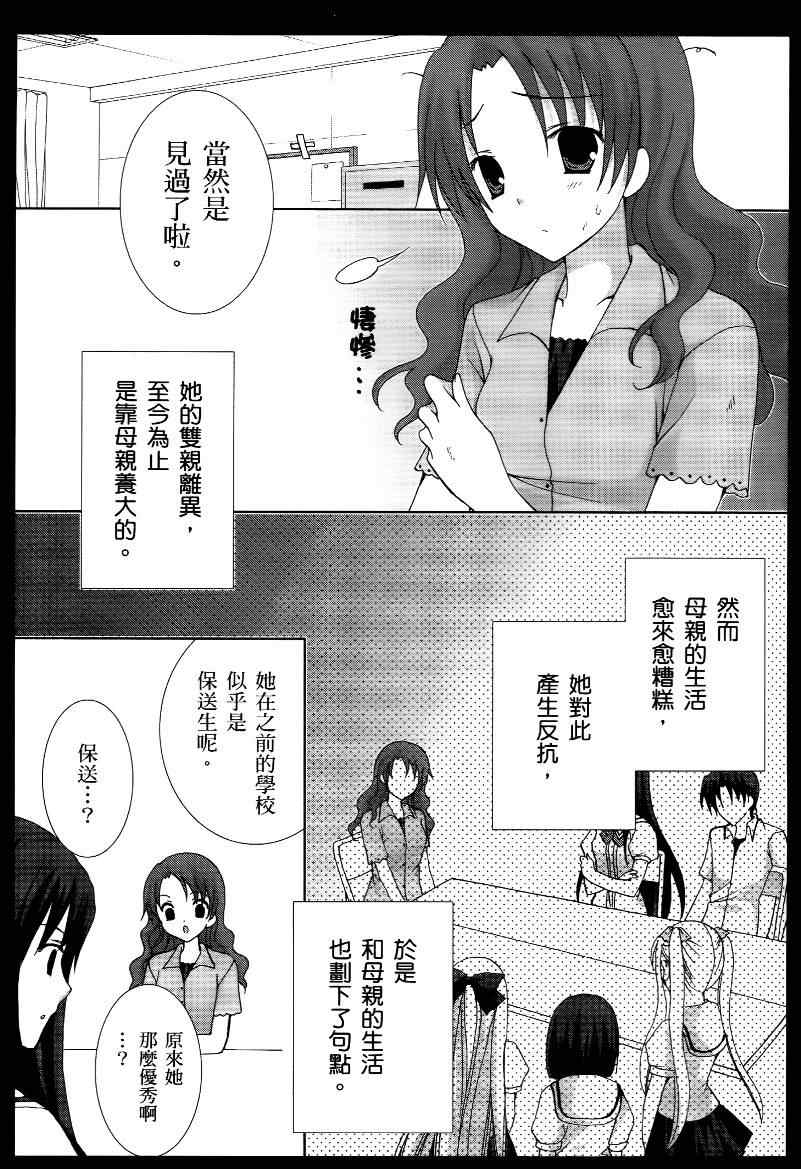 《青空下的约定》漫画 01卷