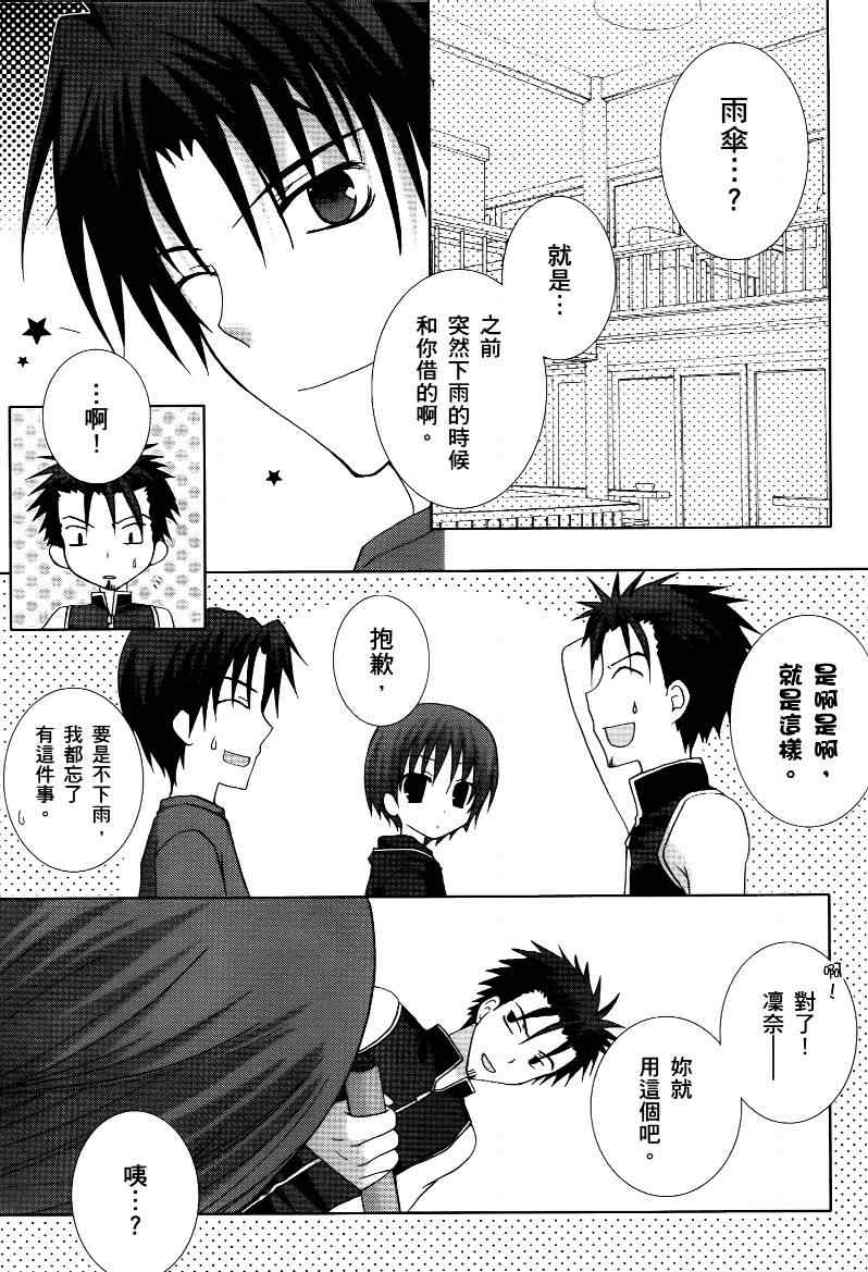 《青空下的约定》漫画 01卷