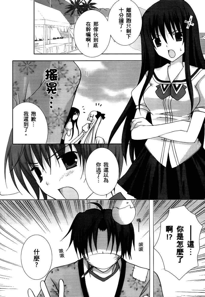 《青空下的约定》漫画 01卷