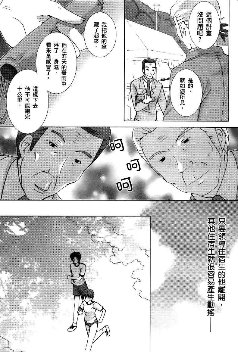 《青空下的约定》漫画 01卷