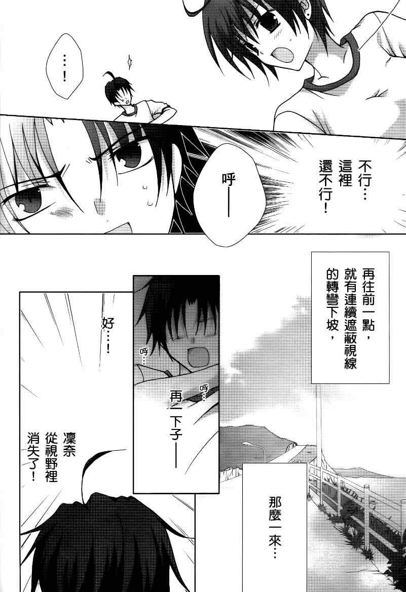 《青空下的约定》漫画 01卷