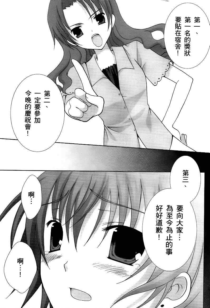 《青空下的约定》漫画 01卷