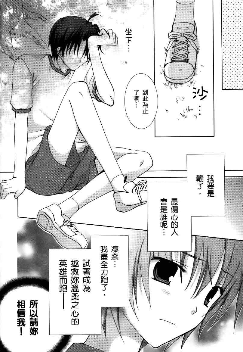 《青空下的约定》漫画 01卷