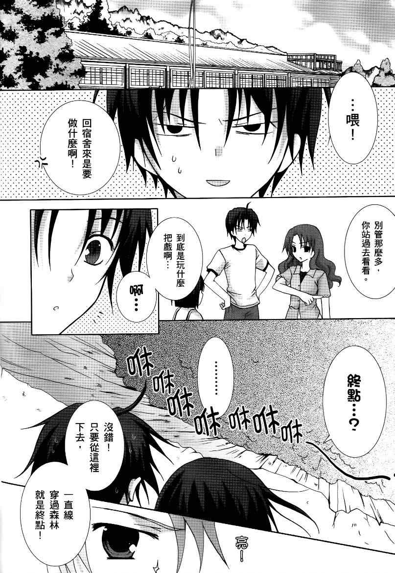 《青空下的约定》漫画 01卷