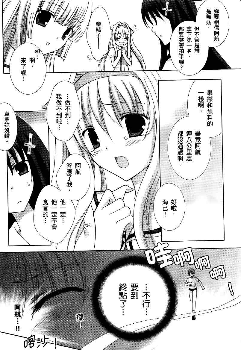 《青空下的约定》漫画 01卷