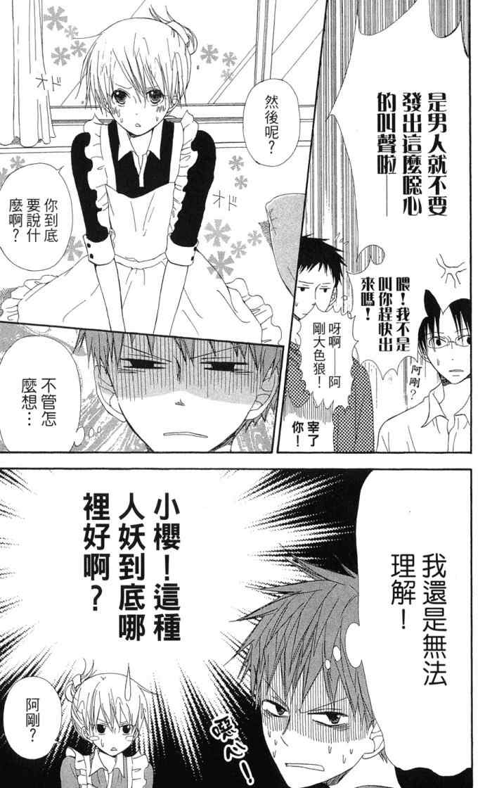 《兄妹一家亲》漫画 07卷