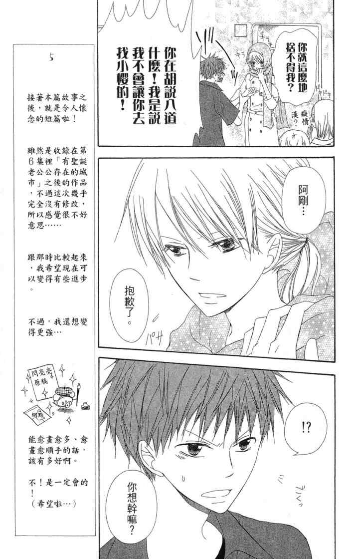 《兄妹一家亲》漫画 07卷