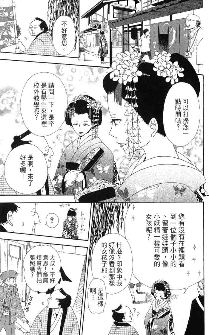 《兄妹一家亲》漫画 07卷