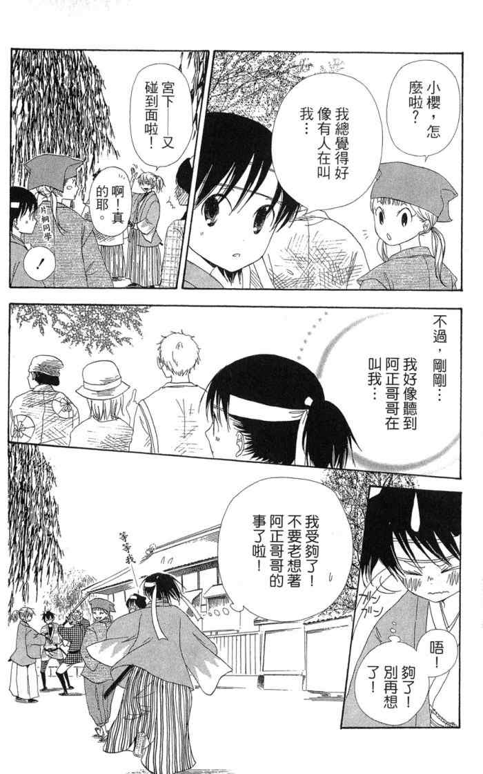 《兄妹一家亲》漫画 07卷