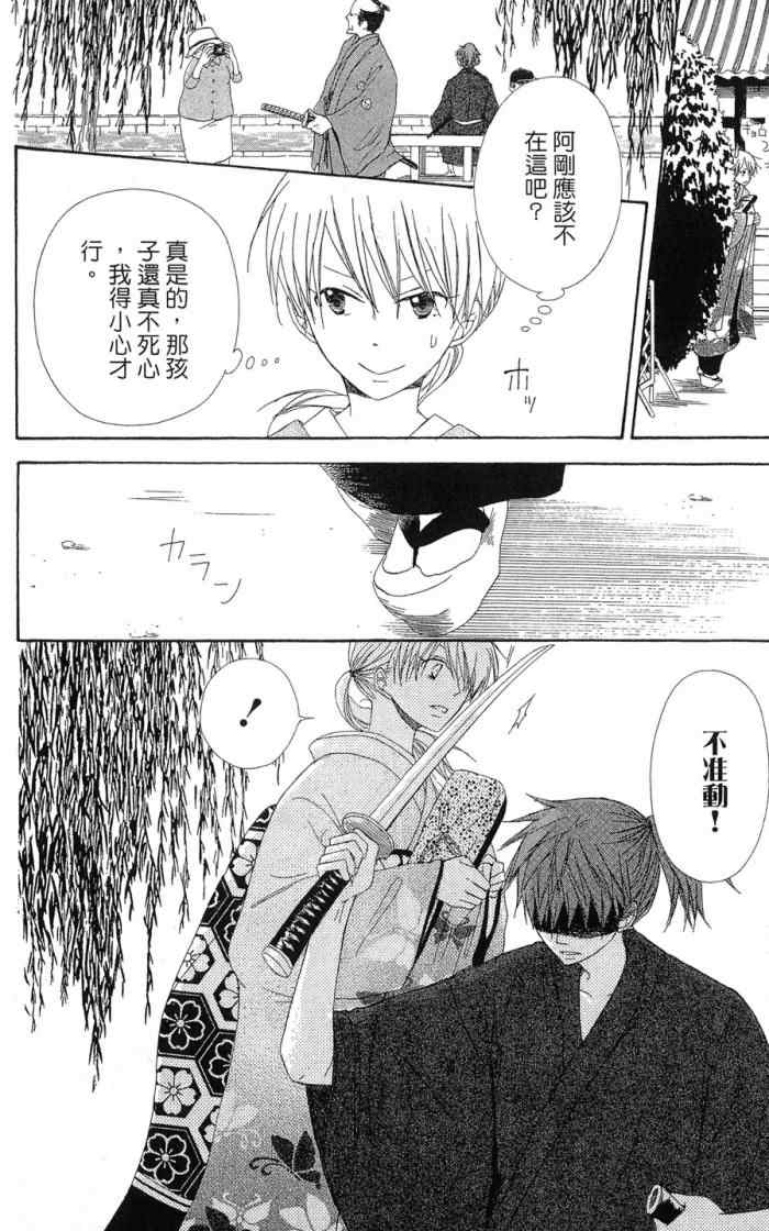 《兄妹一家亲》漫画 07卷