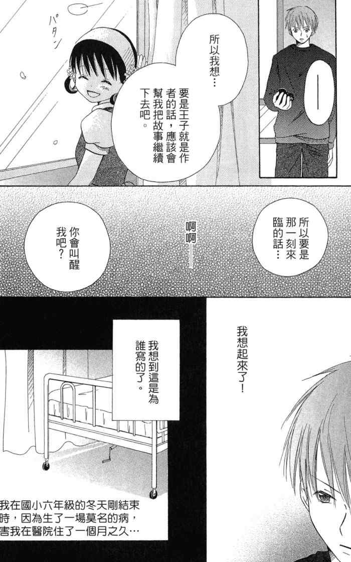 《兄妹一家亲》漫画 07卷