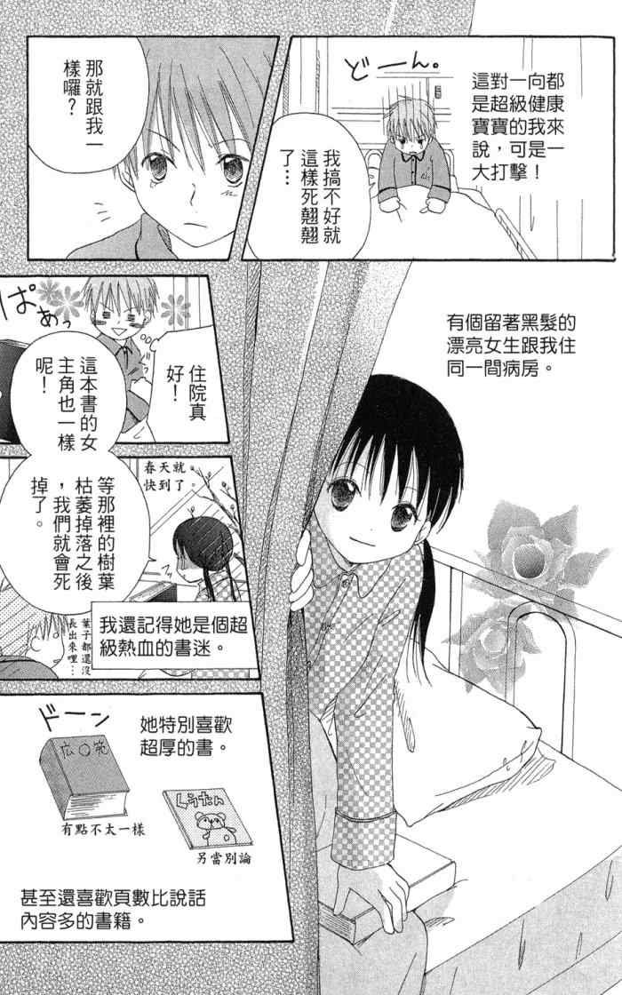 《兄妹一家亲》漫画 07卷