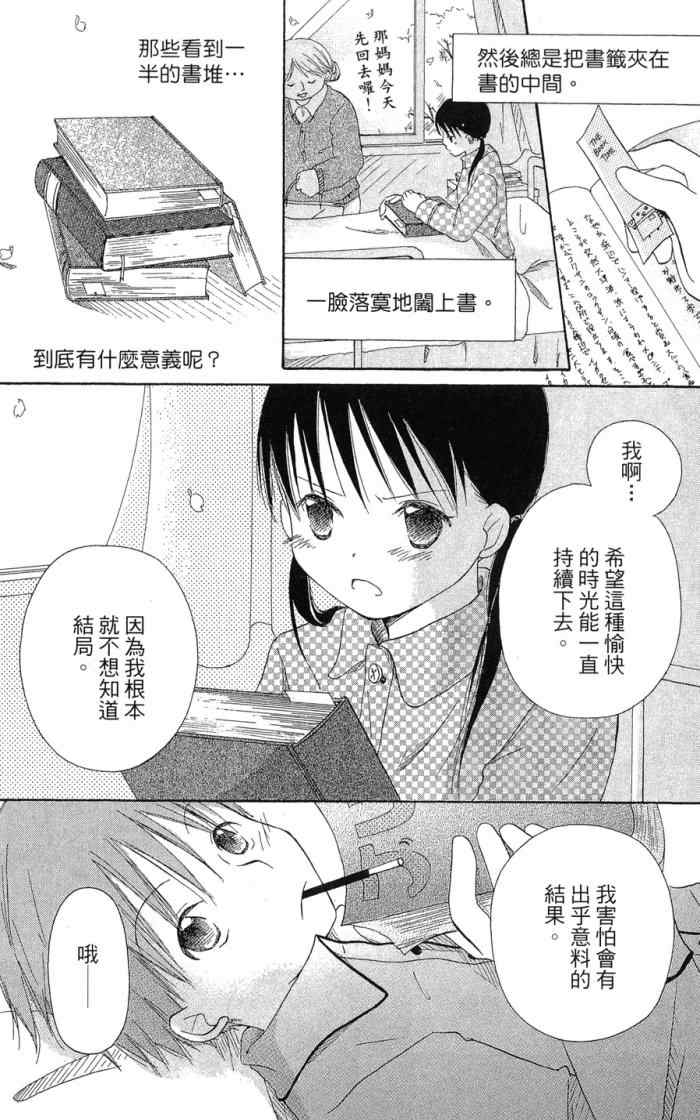 《兄妹一家亲》漫画 07卷