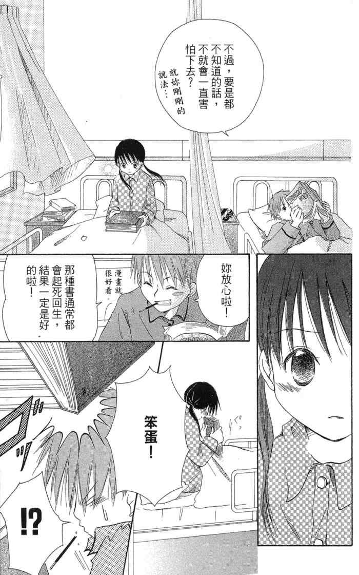 《兄妹一家亲》漫画 07卷