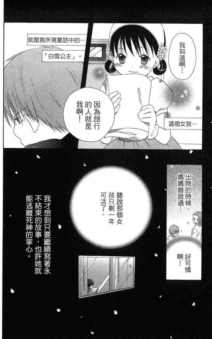 《兄妹一家亲》漫画 07卷