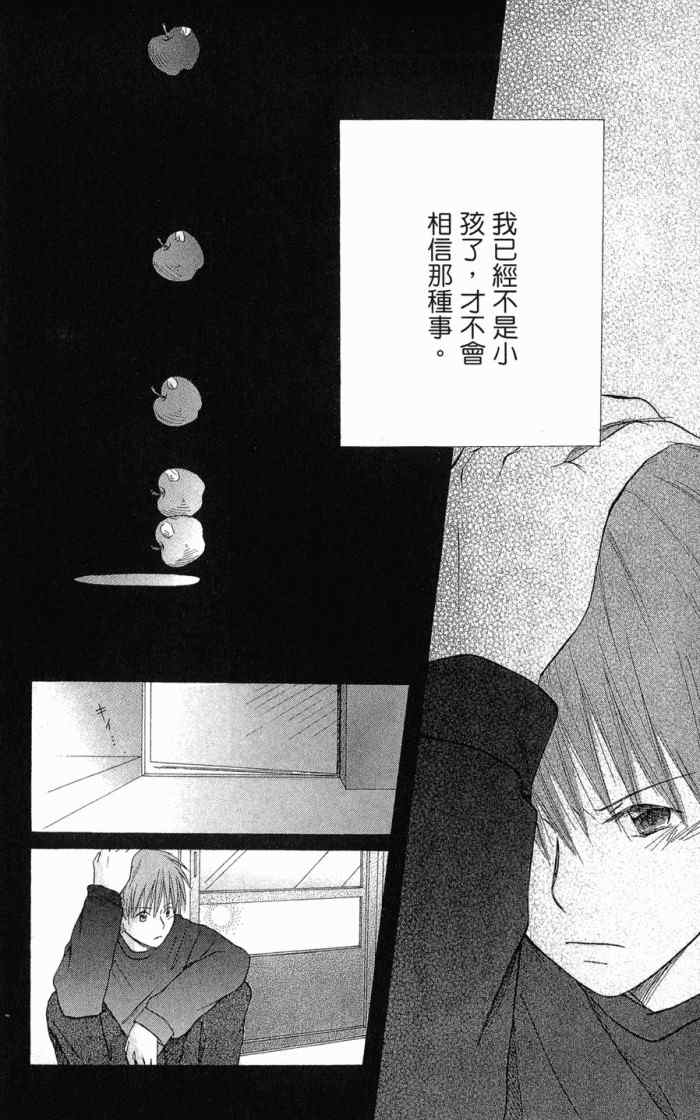 《兄妹一家亲》漫画 07卷