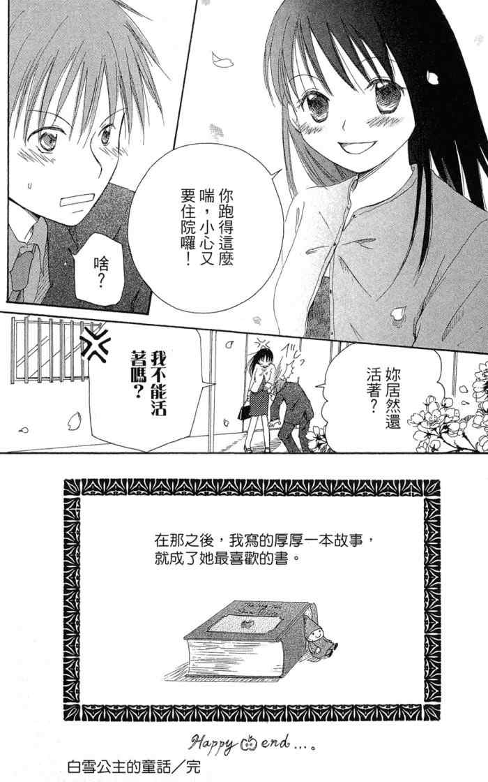 《兄妹一家亲》漫画 07卷