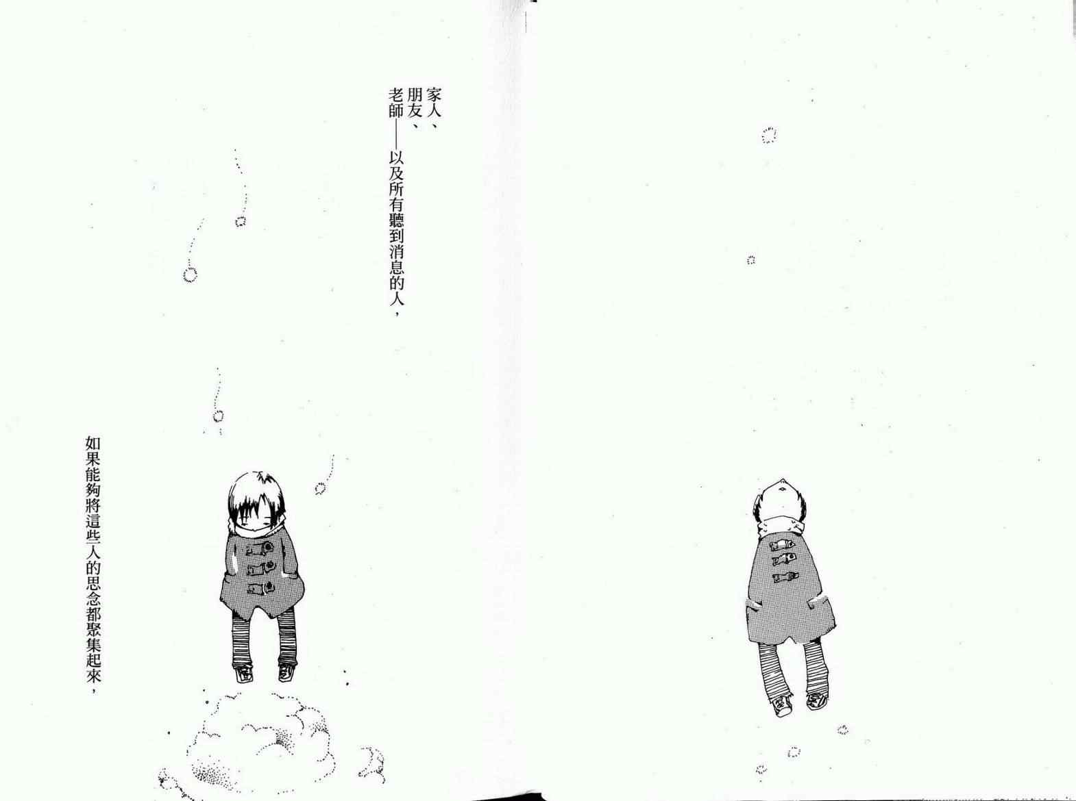 《白云飘飘》漫画 01卷
