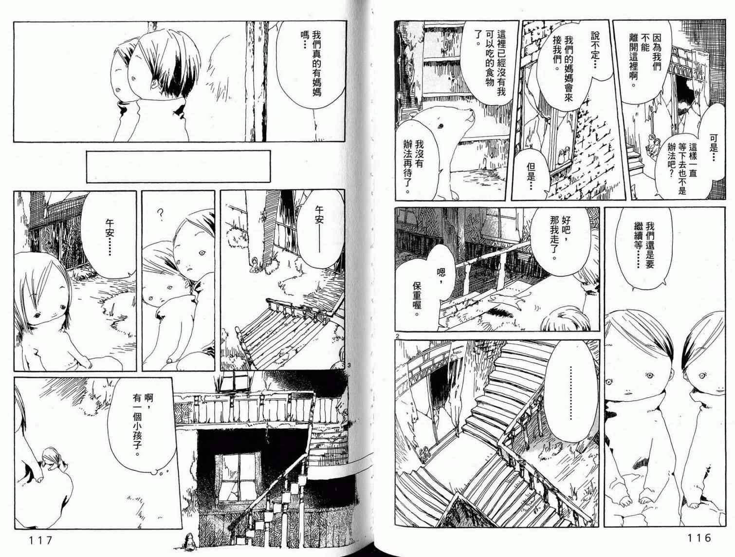 《白云飘飘》漫画 01卷