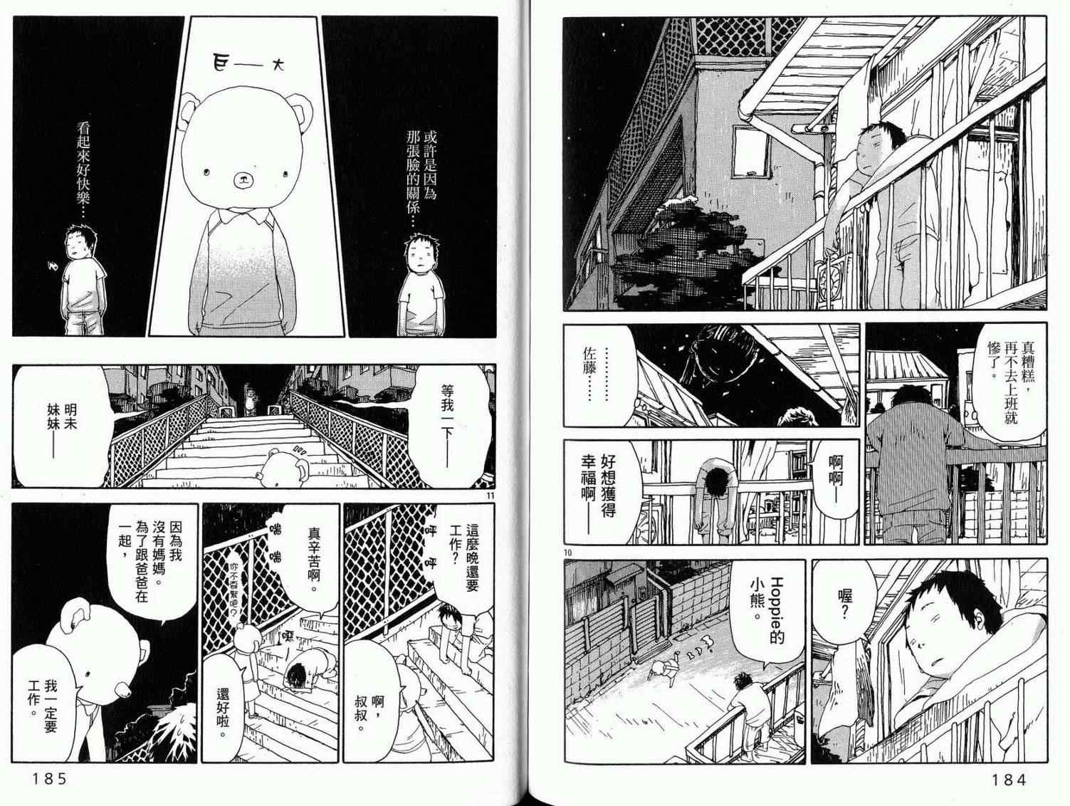 《白云飘飘》漫画 01卷