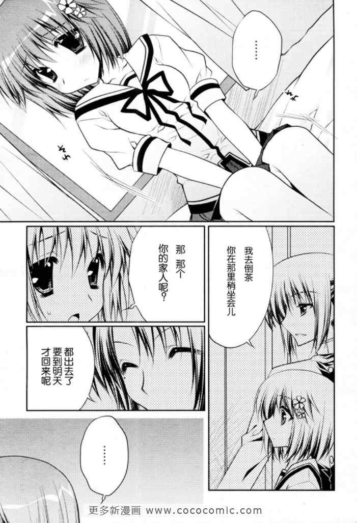 《初音岛 D.C.Girl s Symphony》漫画 d.c.girl005集