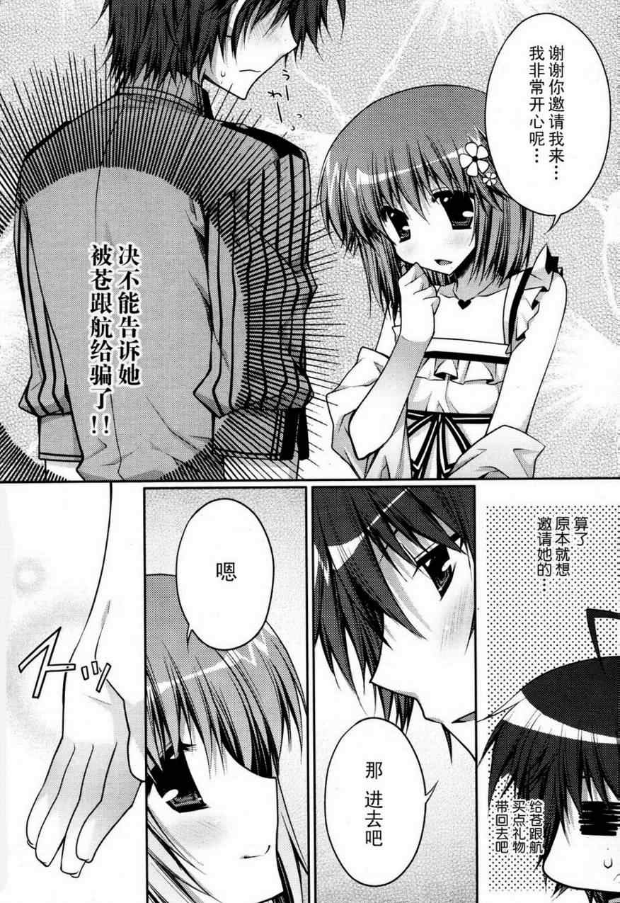 《初音岛 D.C.Girl s Symphony》漫画 d.c.girl003集