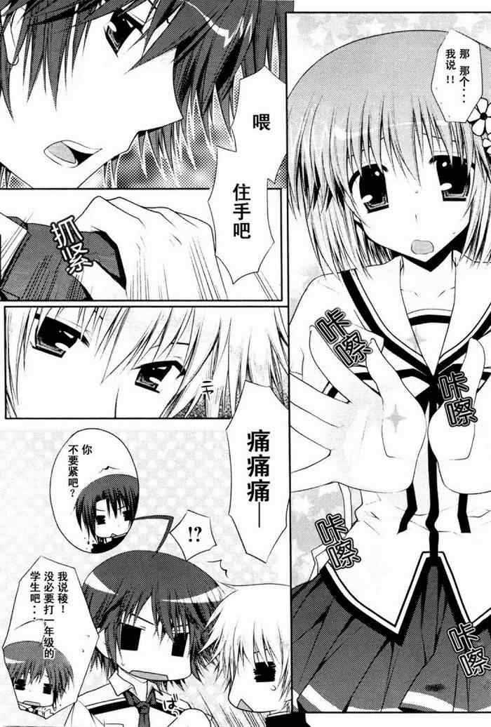 《初音岛 D.C.Girl s Symphony》漫画 d.c.girl002集