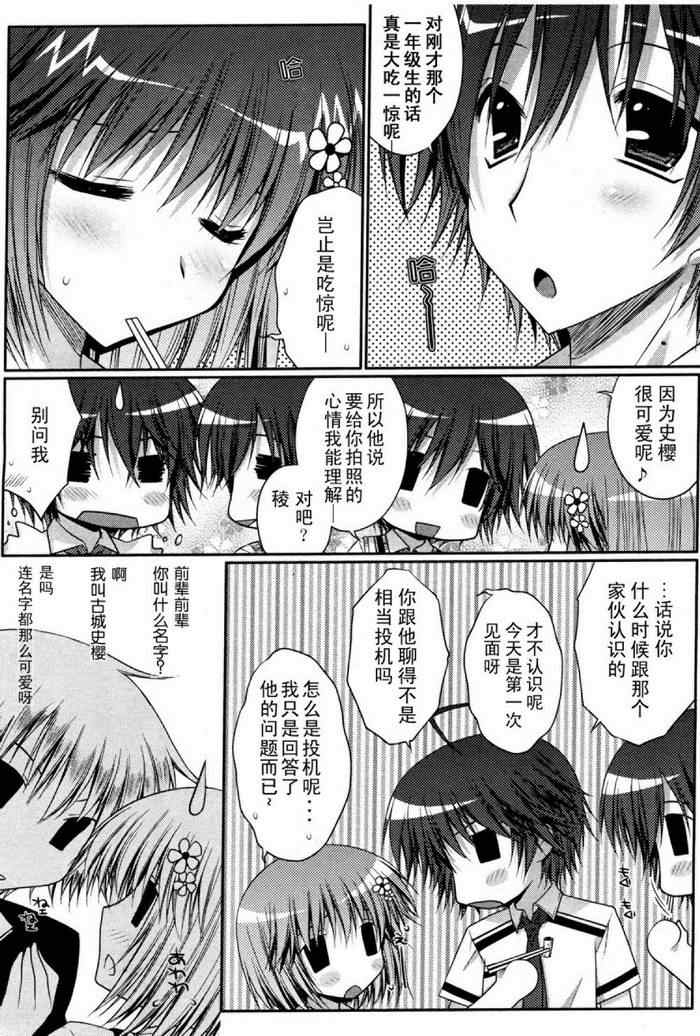 《初音岛 D.C.Girl s Symphony》漫画 d.c.girl002集