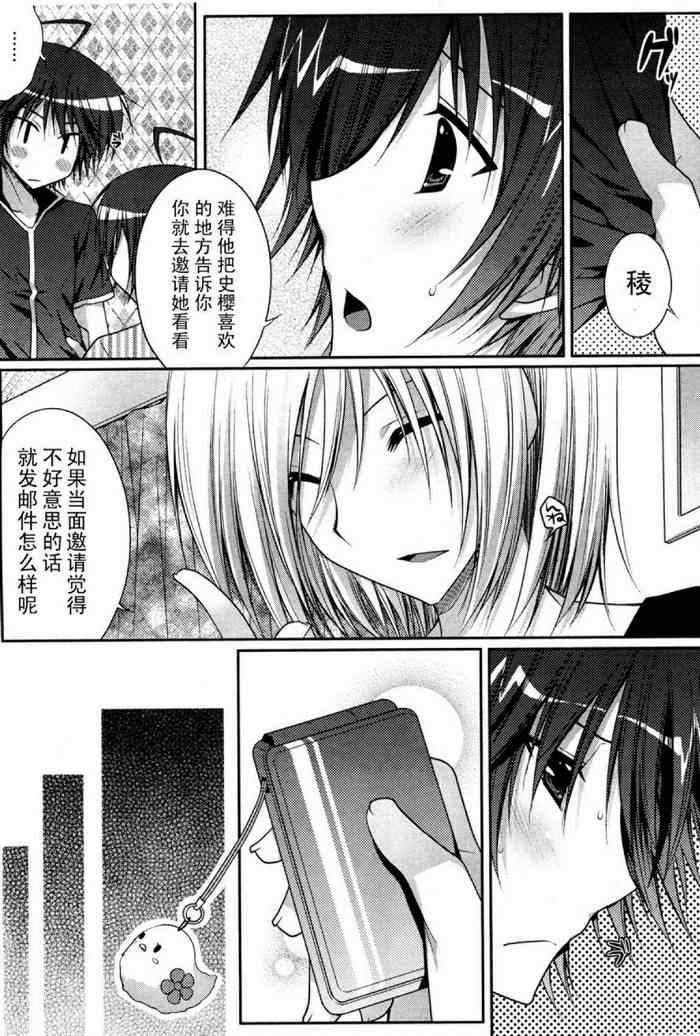 《初音岛 D.C.Girl s Symphony》漫画 d.c.girl002集