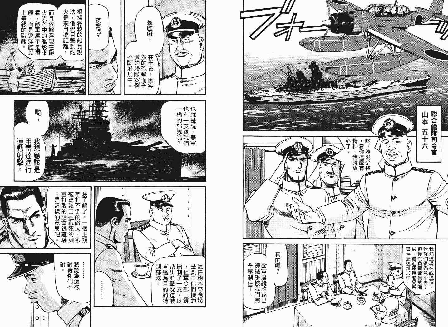 《战海特斯提》漫画 01卷